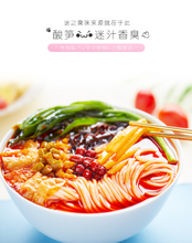 Load image into Gallery viewer, HHL Snail Vermicelli 400g &lt;br&gt; 好歡螺螺螄粉 - 原味