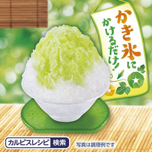 Load image into Gallery viewer, Asahi Calpis Concentrated Drink (Melon Flavor) 470ml *** &lt;br&gt; 朝日可爾必思濃縮飲料 (完熟蜜瓜味)
