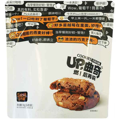 Sable Up Cookie (Chocolate Flavor) 90g <br> 沙布蕾 Up 曲奇 (巧克力味)