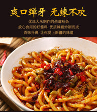 Load image into Gallery viewer, XJ Fried Vermicelli - Mild Spicy 250g &lt;br&gt; 千粉西施新疆炒米粉 - 微辣