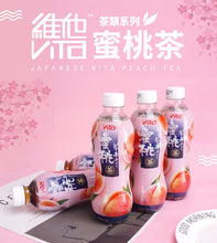 Load image into Gallery viewer, Vita Japanese Peach Tea 500ml (Bottle)*** &lt;br&gt;  維他蜜桃茶 (支裝)