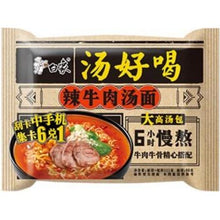 Load image into Gallery viewer, Bai Xiang Instant Noodles Noodle (Hot &amp; Spicy Beef Soup) 111g &lt;br&gt; 白象方便麵袋裝-辣牛肉湯