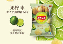 Load image into Gallery viewer, Lays Crisps - Lime 65g *** &lt;br&gt; 樂事薯片 自然滋味 沁檸味