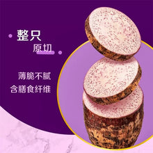 Load image into Gallery viewer, Lays Taro Chips - Lime Flavour 60g &lt;br&gt; 樂事洋芋片 - 沁爽青檸味