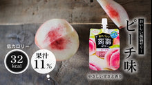 Load image into Gallery viewer, Tarami Peach Flavoured Konjac Jelly Drink 150g *** &lt;br&gt; Tarami 美味蒟蒻果凍飲品 白桃味