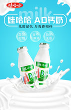 Load image into Gallery viewer, WHH AD Calcium Milk 200ml (4 Pack) &lt;br&gt; 哇哈哈AD鈣奶 4包裝