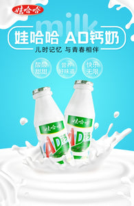 WHH AD Calcium Milk 200ml (4 Pack) <br> 哇哈哈AD鈣奶 4包裝