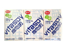 Load image into Gallery viewer, Vitasoy Soy Drink Less Sugar 250ml (6 Pack) &lt;br&gt; 維他維他奶 少糖 6包裝