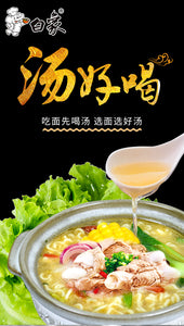 Bai Xiang Instant Noodles Noodle (Hot & Spicy Beef Soup) 111g <br> 白象方便麵袋裝-辣牛肉湯
