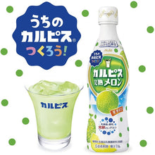 Load image into Gallery viewer, Asahi Calpis Concentrated Drink (Melon Flavor) 470ml *** &lt;br&gt; 朝日可爾必思濃縮飲料 (完熟蜜瓜味)