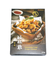 Load image into Gallery viewer, Han Dian Taiwanese Fried Crispy Chicken 220g &lt;br&gt; 漢典食品台灣鹹酥雞