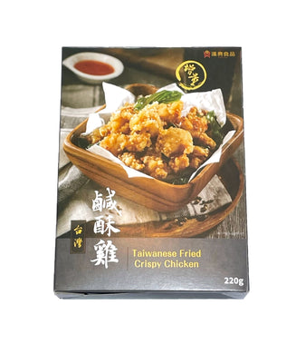 Han Dian Taiwanese Fried Crispy Chicken 220g <br> 漢典食品台灣鹹酥雞