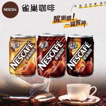 將圖片載入圖庫檢視器 Nestle Nescafé Regular Coffee 250ml &lt;br&gt; 雀巢 香滑咖啡