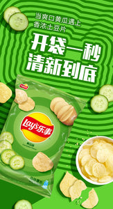 Lays Crisps - Cucumber Flavour 70g *** <br> 樂事薯片 黃瓜味