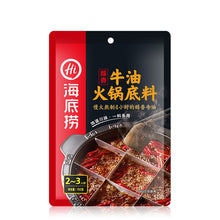 Load image into Gallery viewer, HDL Hotpot Base -Beef Tallow 150g &lt;br&gt; 海底撈火鍋底料- 醇香牛油