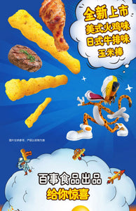 Cheetos American Hot Chicken 90g <br> 奇多玉米棒 美式火雞味