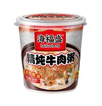 Load image into Gallery viewer, HFS - Beef Flavour Congee 38g &lt;br&gt; 海福盛 - 精燉牛肉粥