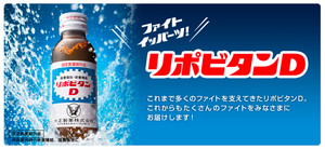 Taisho  Energy Drink - Lipovitan D 100ml *** <br> 大正製藥 力保健 D 功能飲料