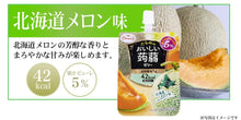 將圖片載入圖庫檢視器 Tarami Melon Flavoured Konjac Jelly Drink 150g *** &lt;br&gt; Tarami 美味蒟蒻果凍飲品 蜜瓜味