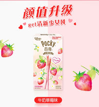 Load image into Gallery viewer, Glico (Chinese) Pocky- Strawberry 45g &lt;br&gt; 格力高 百奇-牛奶草莓味