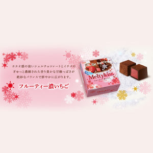 Meiji Melty Kiss Strawberry 56g (BBD28/7/22) *** <br> 明治雪吻 - 草莓