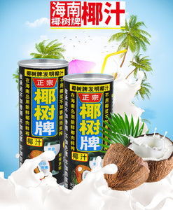 YS Coconut Juice Drink 245ml <br> 正宗椰樹牌椰汁