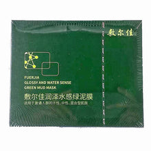 Load image into Gallery viewer, Voolga Glossy and Brightly Fresh Green Mud Mask 40g&lt;br&gt;敷尔佳清洁绿泥膜
