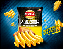 將圖片載入圖庫檢視器 Lays Big Wave Crisps - Roasted Chicken Wing 70g *** &lt;br&gt; 樂事大波浪薯片 香脆烤雞翅味