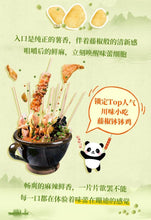 Load image into Gallery viewer, Lays Crisps - Chilli Pepper Chicken Flavour 70g &lt;br&gt; 樂事薯片 藤椒鉢鉢雞味