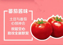 Load image into Gallery viewer, Orion O! Karto Tomato Sauce Flavor 70g *** &lt;br&gt; Orion 空心薯條 番茄醬味