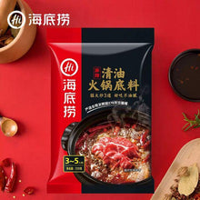 Load image into Gallery viewer, HDL Hotpot Base - Spicy 220g &lt;br&gt; 海底撈清油麻辣火鍋底料