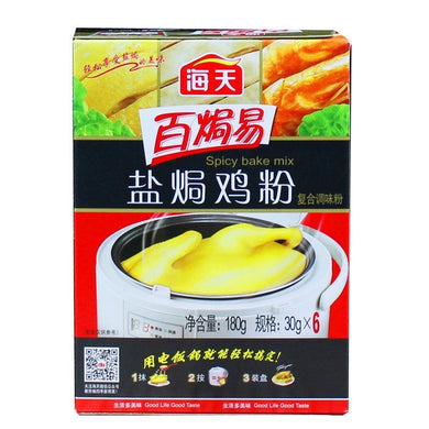 HD Salt Baked Seasoning Powder 180g <br> 海天百焗易鹽焗粉