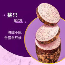 Load image into Gallery viewer, Lays Taro Chips - Sea Salt Black Pepper Flavour 60g &lt;br&gt; 樂事洋芋片 - 海鹽黑椒味