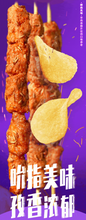 Load image into Gallery viewer, Lays Crisps - Roasted Cumin Lamb Skewer Flavour 70g &lt;br&gt; 樂事薯片 孜然烤羊肉串味