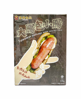 Han Dian Taiwanese Sausage with Sticky Rice (2 Portions) 340g <br> 漢典食品大腸包小腸 (台灣夜市特色美食) (2份裝)