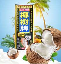 將圖片載入圖庫檢視器 YS Coconut Juice Drink (Carton) 245ml (6 Pack) &lt;br&gt; 正宗椰樹牌椰汁 (盒裝) 6包裝