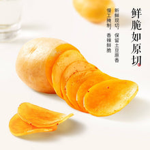 Load image into Gallery viewer, WeiLong Potato Chip-Spicy 200g &lt;br&gt; 衛龍 麻辣土豆片