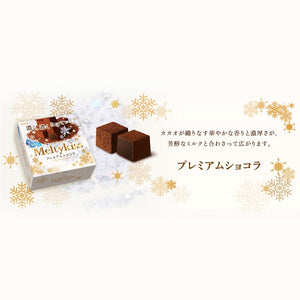 Meiji Melty Kiss Chocolate 56g (BBD28/7/22) *** <br> 明治雪吻 - 巧克力