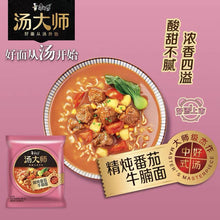 Load image into Gallery viewer, Master Kong Master Soup Instant Noodle - Artificial Beef Tomato Flavour 110g &lt;br&gt; 康師傅湯大師 - 精燉番茄牛腩湯麵