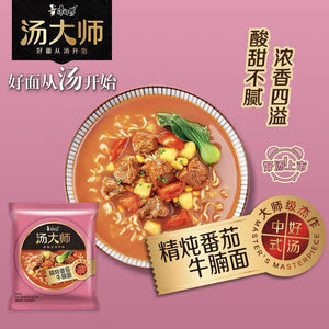 Master Kong Master Soup Instant Noodle - Artificial Beef Tomato Flavour 110g <br> 康師傅湯大師 - 精燉番茄牛腩湯麵