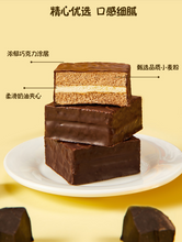 Load image into Gallery viewer, Orion QT Chocolate Cake - Hazel Flavour 12pieces 336g &lt;br&gt; Orion Q蒂 榛子味