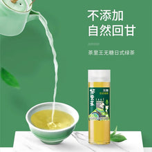 將圖片載入圖庫檢視器 CLW Sugarless Green Tea 420ml &lt;br&gt; 茶裏王無糖日式綠茶