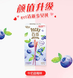 Glico(Chinese) Pocky- Blueberry 45g <br> 格力高 百奇-牛奶藍莓味