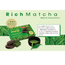 Load image into Gallery viewer, Meiji Rich Matcha Chocolate Sandwich Biscuits 96g &lt;br&gt; 明治 特濃抹茶夾心曲奇