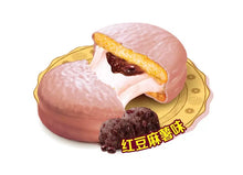 Load image into Gallery viewer, Orion Pie - Red Bean Mochi Flavour 12pieces 336g *** &lt;br&gt; 好麗友·派 - 紅豆麻薯味