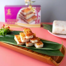 Load image into Gallery viewer, Royal China Turnip Cake (Limited Edition Gift Box) 500g &lt;br&gt; 皇朝臘味蘿蔔糕 (禮盒裝)