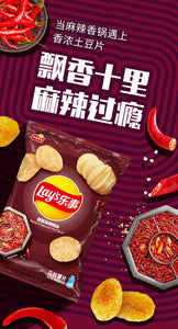 Lays Crisps - Numb & Spicy Hot Pot Flavour 70g <br> 樂事薯片 飄香麻辣鍋味