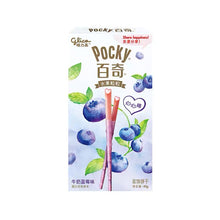 Load image into Gallery viewer, Glico(Chinese) Pocky- Blueberry 45g &lt;br&gt; 格力高 百奇-牛奶藍莓味