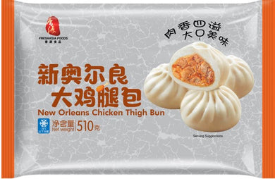 FRESHASIA New Orleans Chicken Thigh Bun 510g <br> 香源新奧爾良大雞腿包