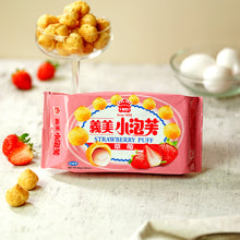 Load image into Gallery viewer, IMEI Strawberry Puff 57g &lt;br&gt; 義美 草莓小泡芙